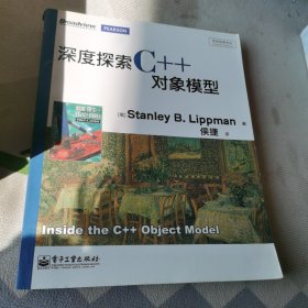 深度探索C++对象模型