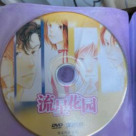 流星花园
动画dvd