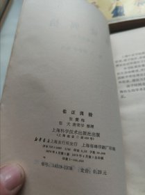 临证偶拾，五行磁吸针磁疗针灸学，医疗体育常识慢性病体育疗法。三本