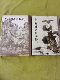 中国美术史图录丛书