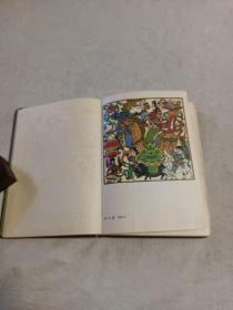 美术日记 1959年(木刻系黄永玉作，白描人物上官周、任渭长作，印章选自“齐白石印谱”，笔记是烧结工艺