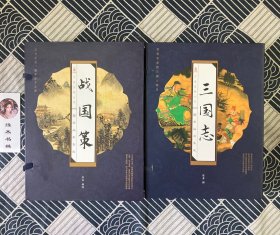 三国志