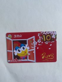 来伊点购物优惠卡（10元）