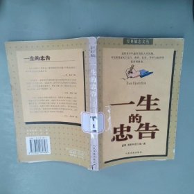 成功法则全书：经典励志文丛