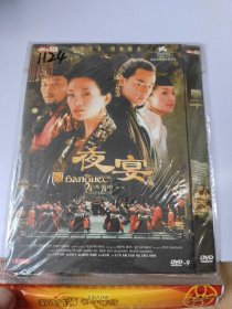 夜宴DVD