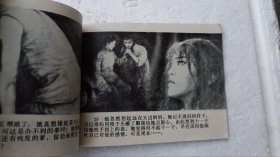 巧云和小锡匠 绘画故事连环画