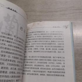 植兰手记