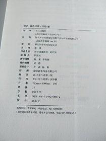 昆仑2.铁血征途