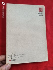 70后印象诗：玄的弦