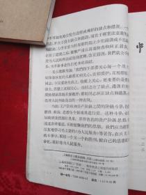 1965年《中学生阅读文选》14～23期10本