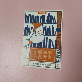中图网书签