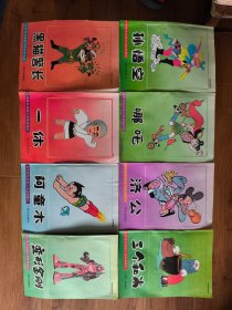 世界著名动画主角故事画丛：孙悟空、哪吒、济公、三个和尚、黑猫警长、一休、阿童木、变形金刚