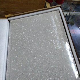 画苑掇英·恽寿平仿宋元山水图册