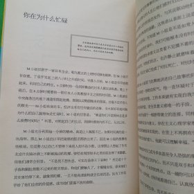 世界再亏欠你，也要敢于拥抱幸福：积极心理学讲师的人生幸福课