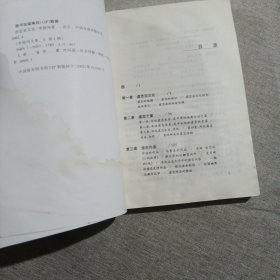 李银河文集第一辑（四）内页有脱业和水印，不缺业