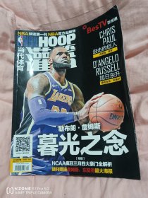 2019年第5期.灌篮（有海报）（2卧阳台下西）