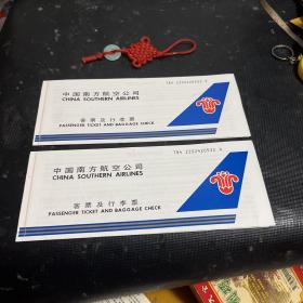 中国南方航空公司客票及行李票（2张合售）