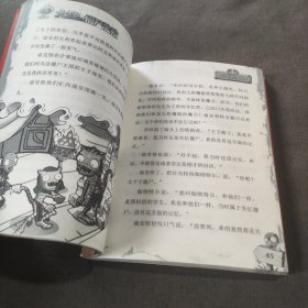 大战僵尸学校