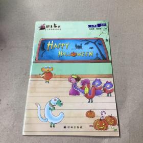 “跟上兔子”小学英语分级绘本 : happy halloween