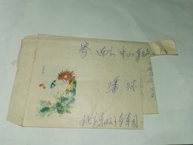 老实寄封-----《美术封，内有16开2页家信，1984年，邮票被剪》！