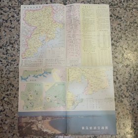 青岛旅游交通图1998 简易旅游攻略 旅游地图类 九十年代旧地图 【图片为实拍图，实物以图片为准！】 【旧地图】山东省地图出版社