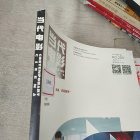 当代电影260