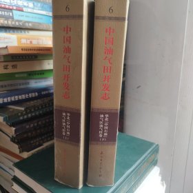 中国油气田开发志.6.华北“中国石油”油气区油气田卷