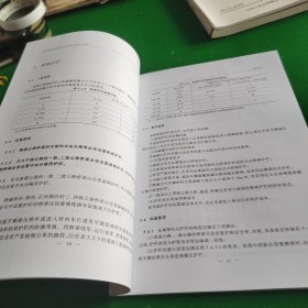 公路交通安全设施设计规范