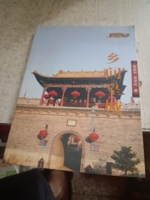 乡间皇城