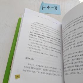 把信送给加西亚：一种由主动性通往卓越的成功模式