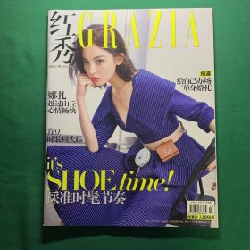 2018年3月《红秀GRAZIA》