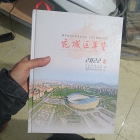 宛城区年鉴2022