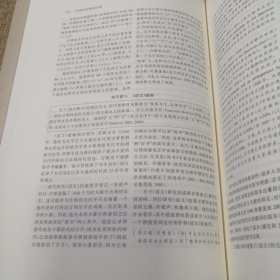 中国历史研究手册（品相良好）