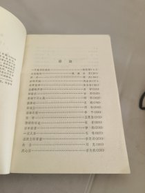 小说选 上