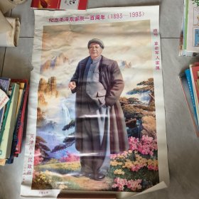 高瞻远瞩 绘画稿印刷 绘者邹起奎，津市人民政府1994年春节慰问品