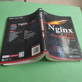 Nginx高性能Web服务器详解