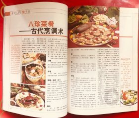 包邮 报林  2007年11月号 大16开彩印  老杂志收藏