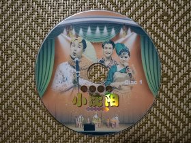 （DVD）搞笑天王小沈阳剧场搞笑专辑1