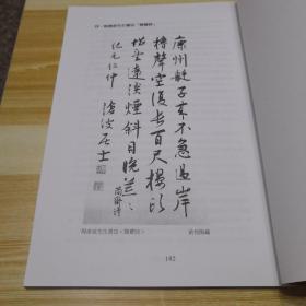 纪念武进同乡会创会理事长程沧波先生专刊学术演讲会论文集