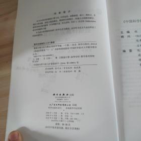 数值计算方法与算法（第三版）