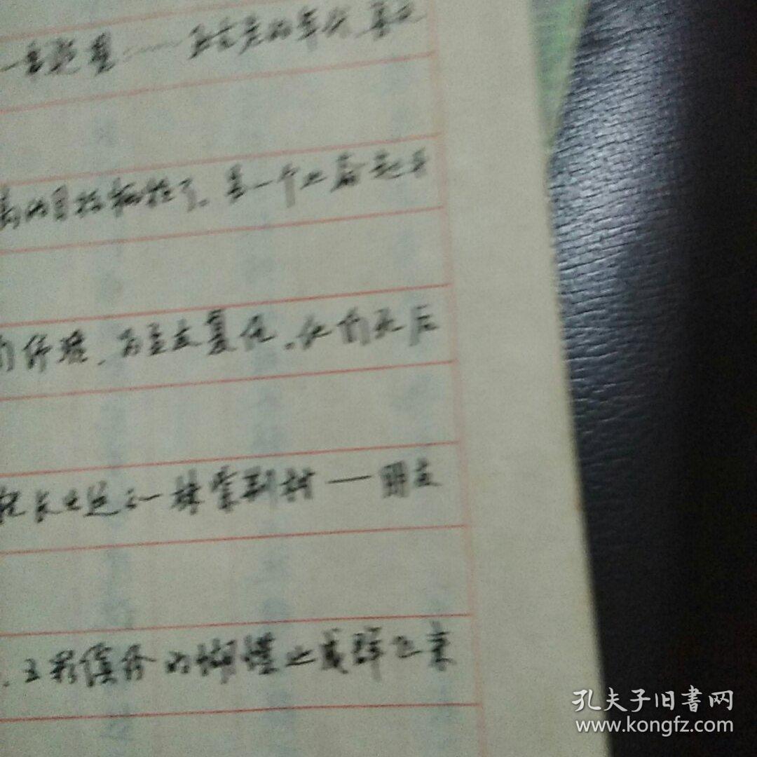 速成钢笔行书习字帖