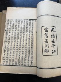 清光绪年“江宁藩府刊本”安徽吴鼒著《吴学士诗集五卷文集四卷》原装六厚册一套全。刻印精良！