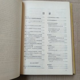 中国教育年鉴（1982一1984）