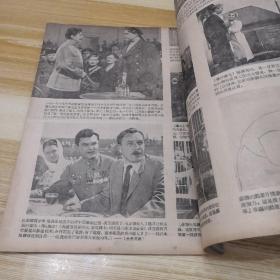 新观察1952年第二十期