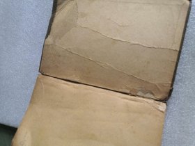 对数表 日文 1933年