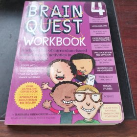 Brain Quest Workbook: Grade 4 智力开发系列：4年级练习册