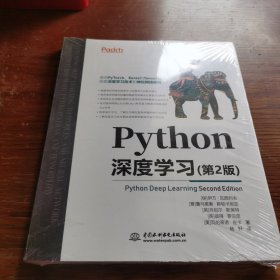 Python深度学习（第2版）