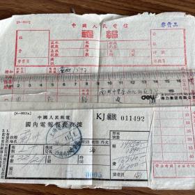 五十年代上海电报，电报费收据