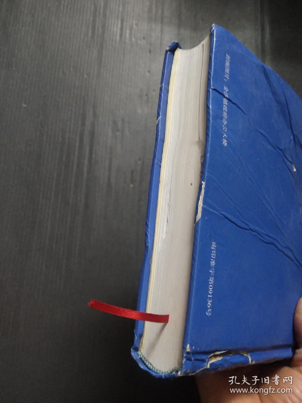 南海市金沙镇志