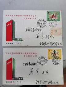 1988中华人民共和国第一届城市运动会射击预赛纪念封首日实寄。一平一挂（210624）